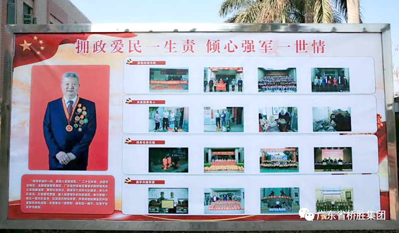 擁政愛民一生責(zé) 傾心強軍一世情