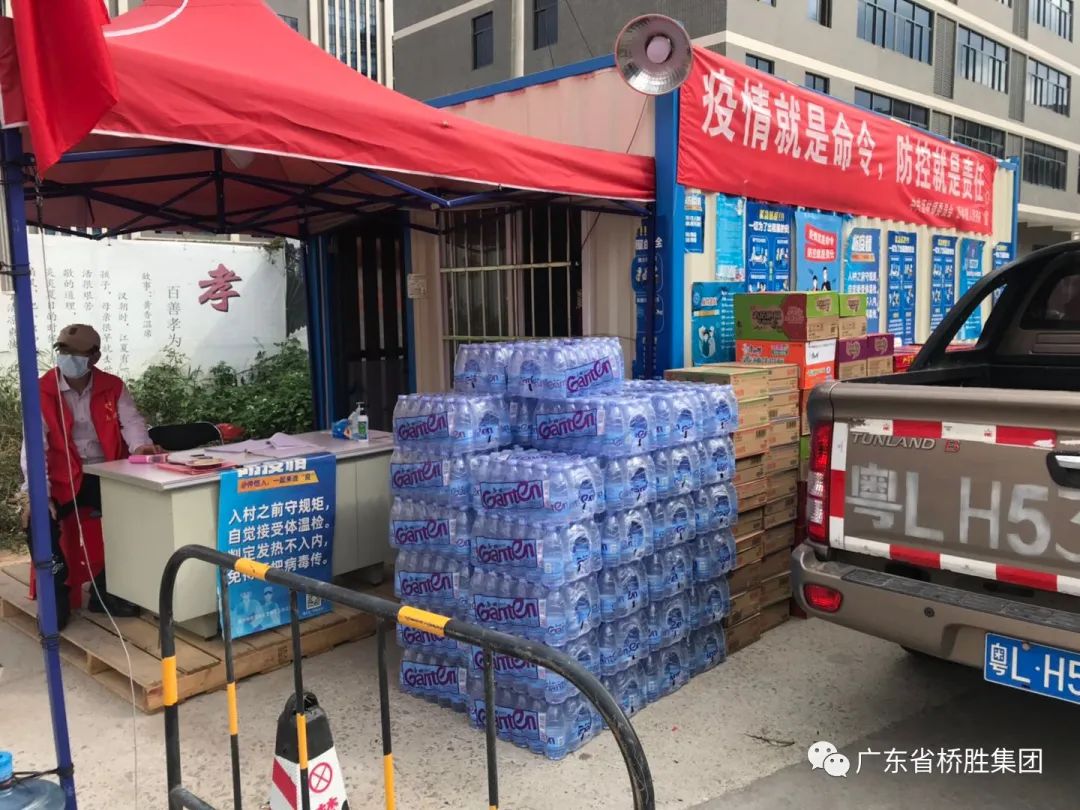 橋勝集團(tuán)董事長(zhǎng)陳橋頓與橋勝工會(huì)干部、支部黨員一同慰問(wèn)瀝林鎮(zhèn)新冠狀病毒堅(jiān)守崗位一線工作人員
