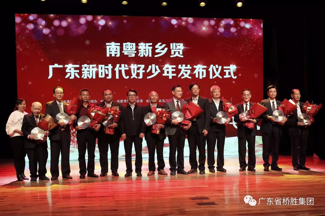 熱烈祝賀陳橋頓先生榮獲2019年“南粵新鄉(xiāng)賢”稱號(hào)